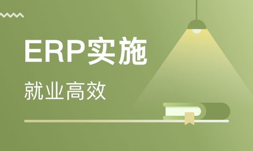 西安ERP实施顾问价格 软件开发培训哪家好 西安汇杰国际 淘学培训