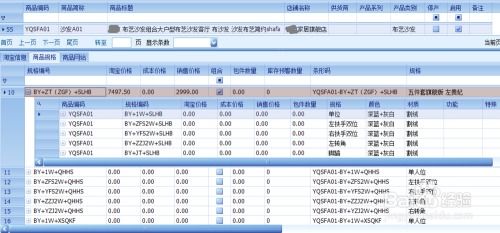 怎样让电商家具erp为你做事