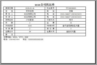 配货站开票软件 物流公司开单软件 软件定制二次开发